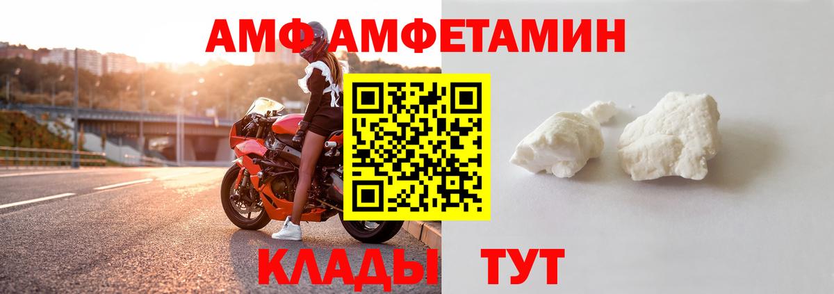 Amphetamine  АМФ Premium  Вход с VPN  Домодедово 