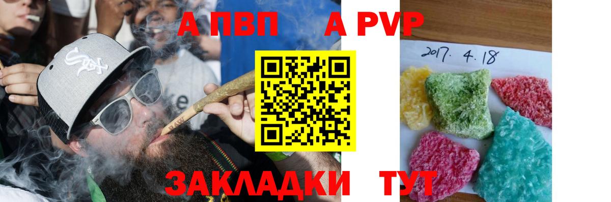 Домодедово  А ПВП Crystall  Вход с VPN  APVP VHQ  А ПВП Crystall 