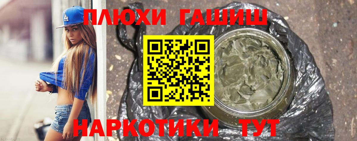 хочу наркоту  ГАШ  ГАШИШ гарик  Домодедово  Вход с VPN  ГАШ VHQ 