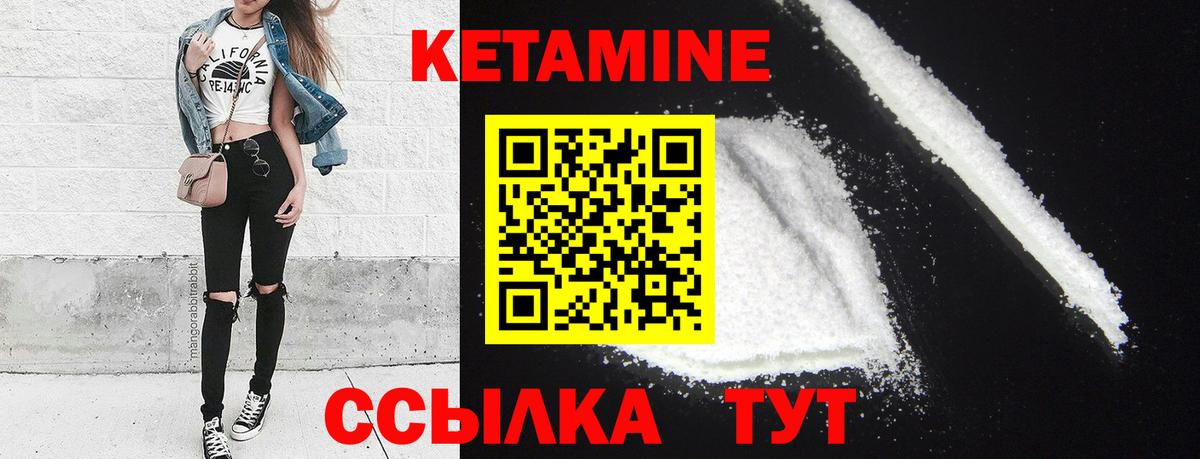 Кетамин ketamine  Вход с VPN  мега зеркало  Домодедово 