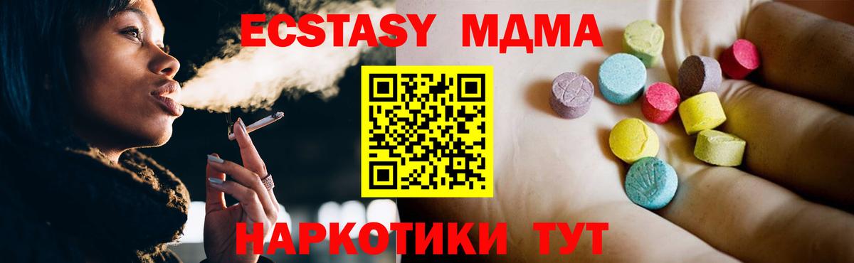 Домодедово  МДМА молли  Вход с VPN  МДМА Molly 