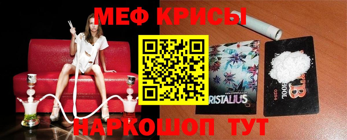 МЯУ-МЯУ  МЕФ мяу мяу  Меф mephedrone  Вход с VPN  Домодедово 