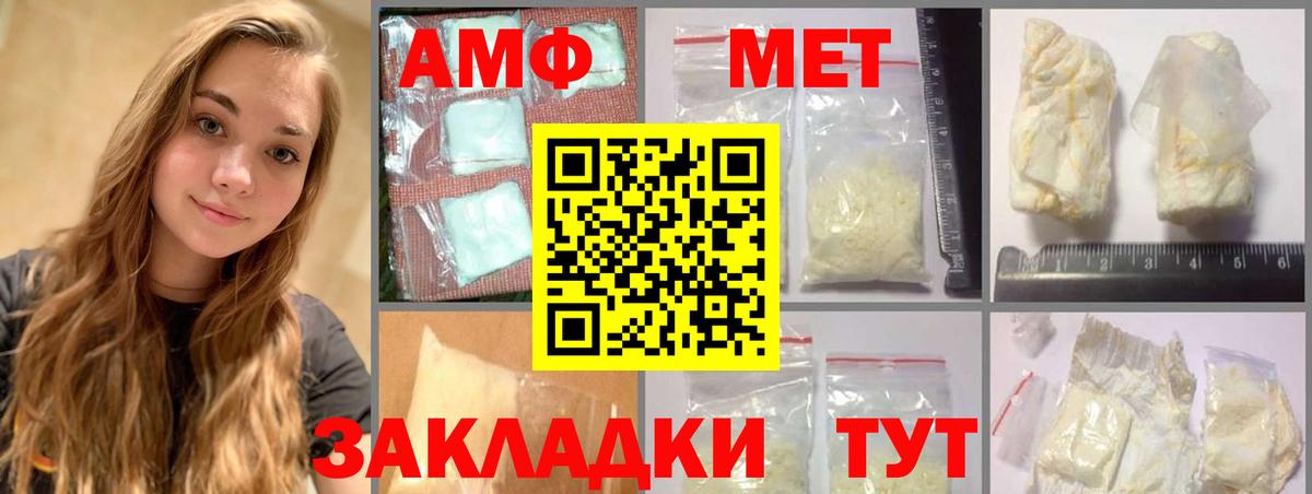 Первитин винт Домодедово