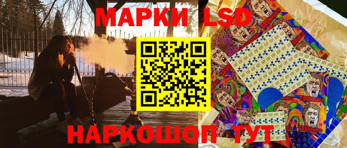Домодедово  Наркотические марки 1,8мг  Марки NBOMe  Вход с VPN  Наркотические марки 1,8мг 