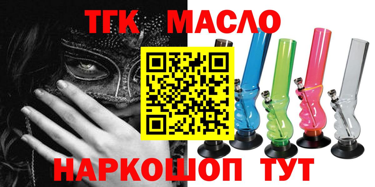 ТГК Wax Домодедово