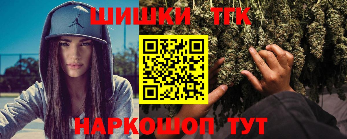 Канабис семена  Вход с VPN  Конопля сатива  Домодедово  Бошки Шишки конопля 